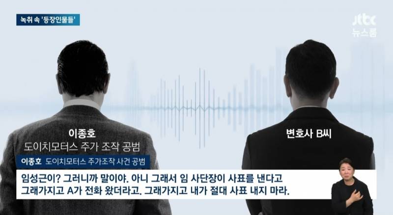 현재 박근혜 탄핵정국 시절 취재력 되찾는 중인 JTBC 근황.jpg | 인스티즈