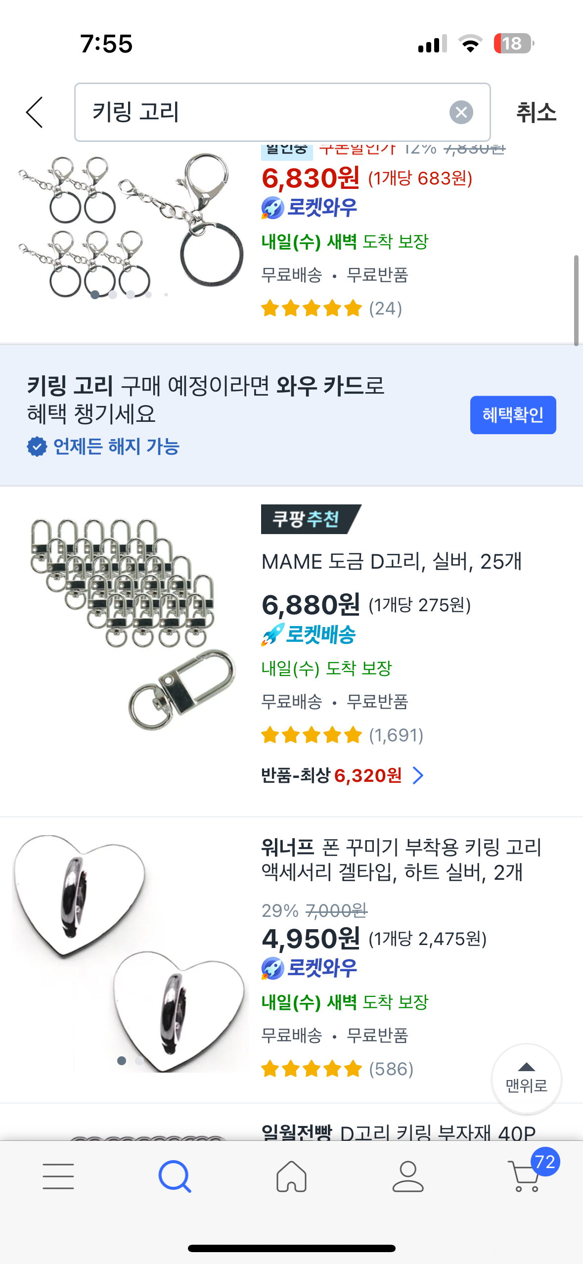 [잡담] 제로니들아 다들 가방에 어케 달고다녀? | 인스티즈
