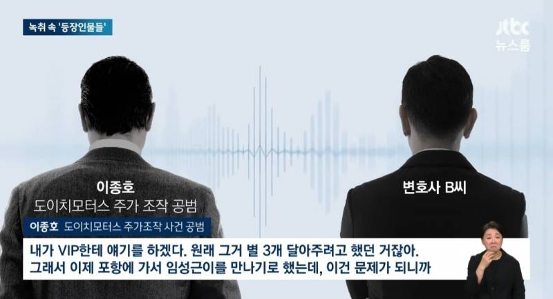 현재 박근혜 탄핵정국 시절 취재력 되찾는 중인 JTBC 근황.jpg | 인스티즈