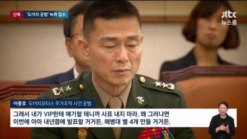 현재 박근혜 탄핵정국 시절 취재력 되찾는 중인 JTBC 근황.jpg | 인스티즈