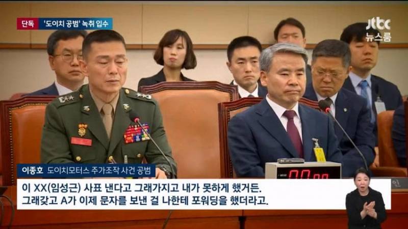 현재 박근혜 탄핵정국 시절 취재력 되찾는 중인 JTBC 근황.jpg | 인스티즈