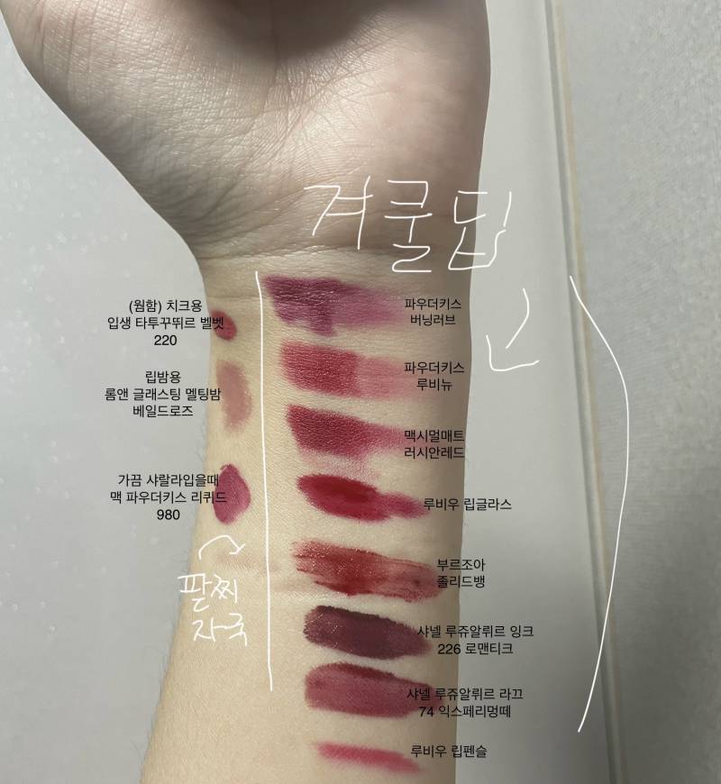 [잡담] 겨쿨딥 들어와! 립추천하고감💙 | 인스티즈