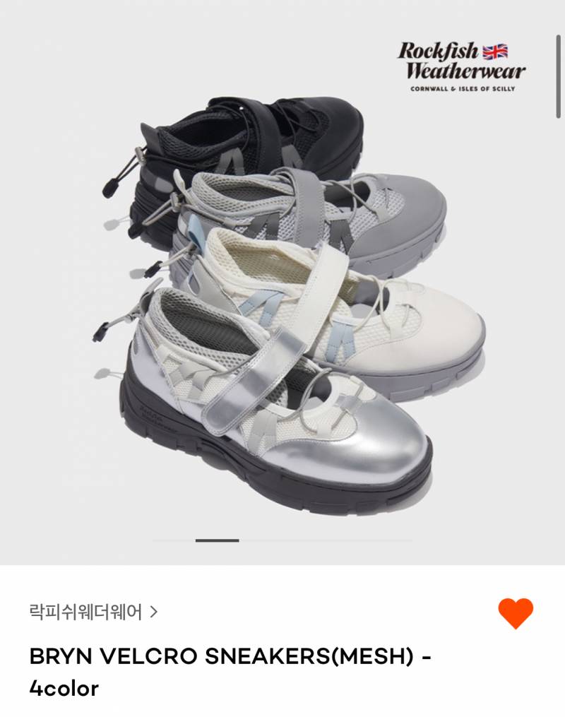 락피쉬 메쉬 스니커즈 실버 팔아요 | 인스티즈