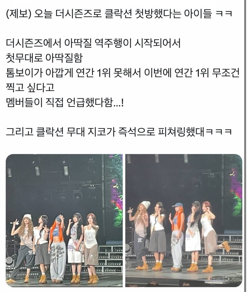 아딱질로 연간 1위 꼭 하고 싶다고 직접 밝힌 아이들.jpg | 인스티즈