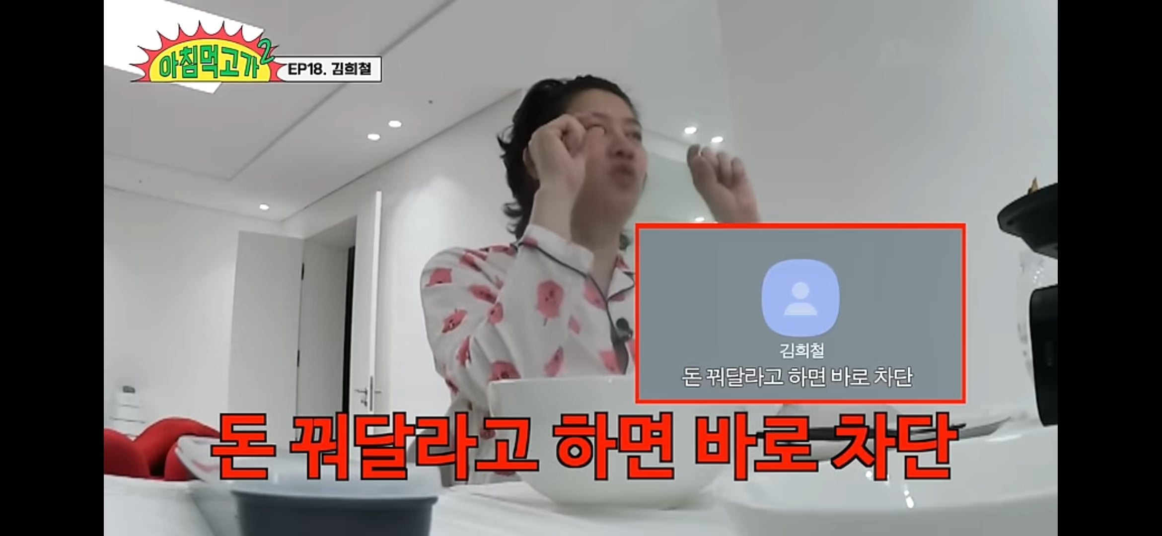 [잡담] 김희철 지인들한테 5억빌려주고 못받았대 | 인스티즈