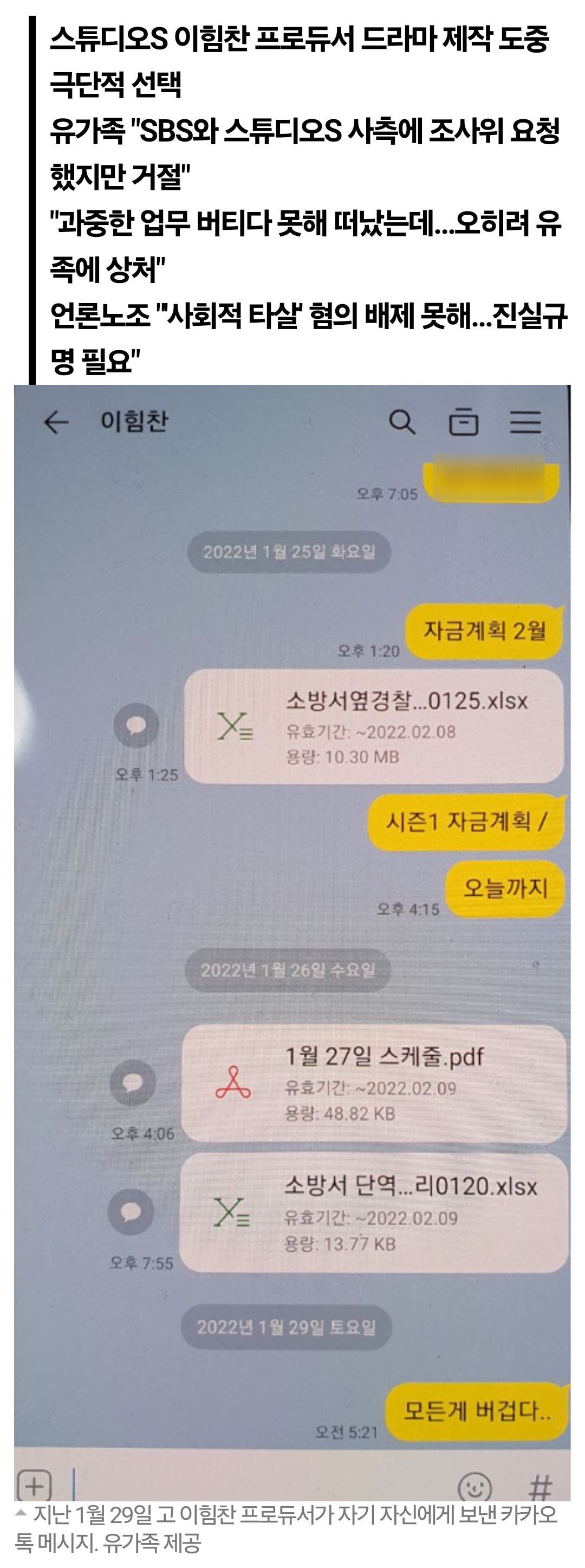 [잡담] 어디는 공장에서 사람 죽었다고 불매하던데 | 인스티즈