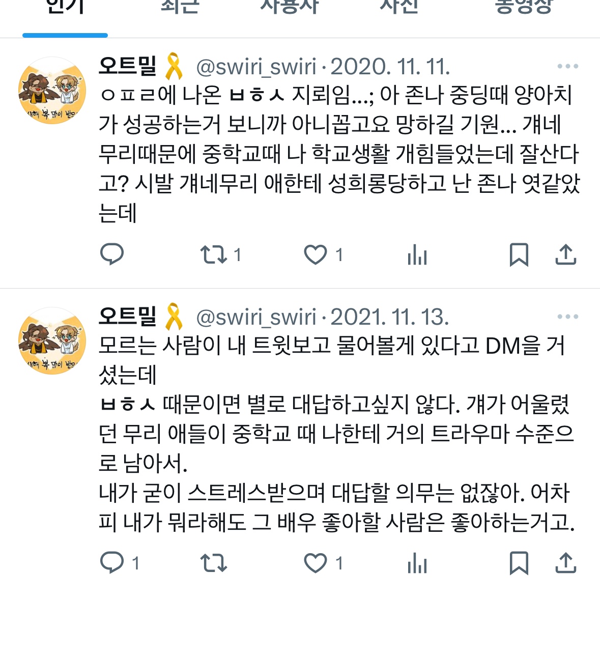 [마플] 배현성 학폭논란 있었어? | 인스티즈