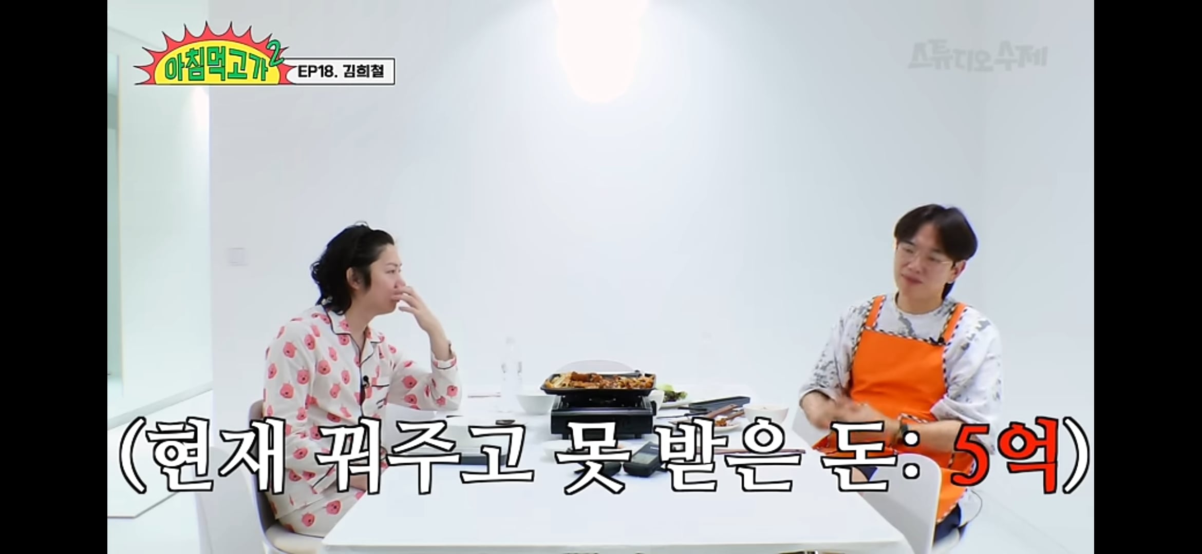 [잡담] 김희철 지인들한테 5억빌려주고 못받았대 | 인스티즈