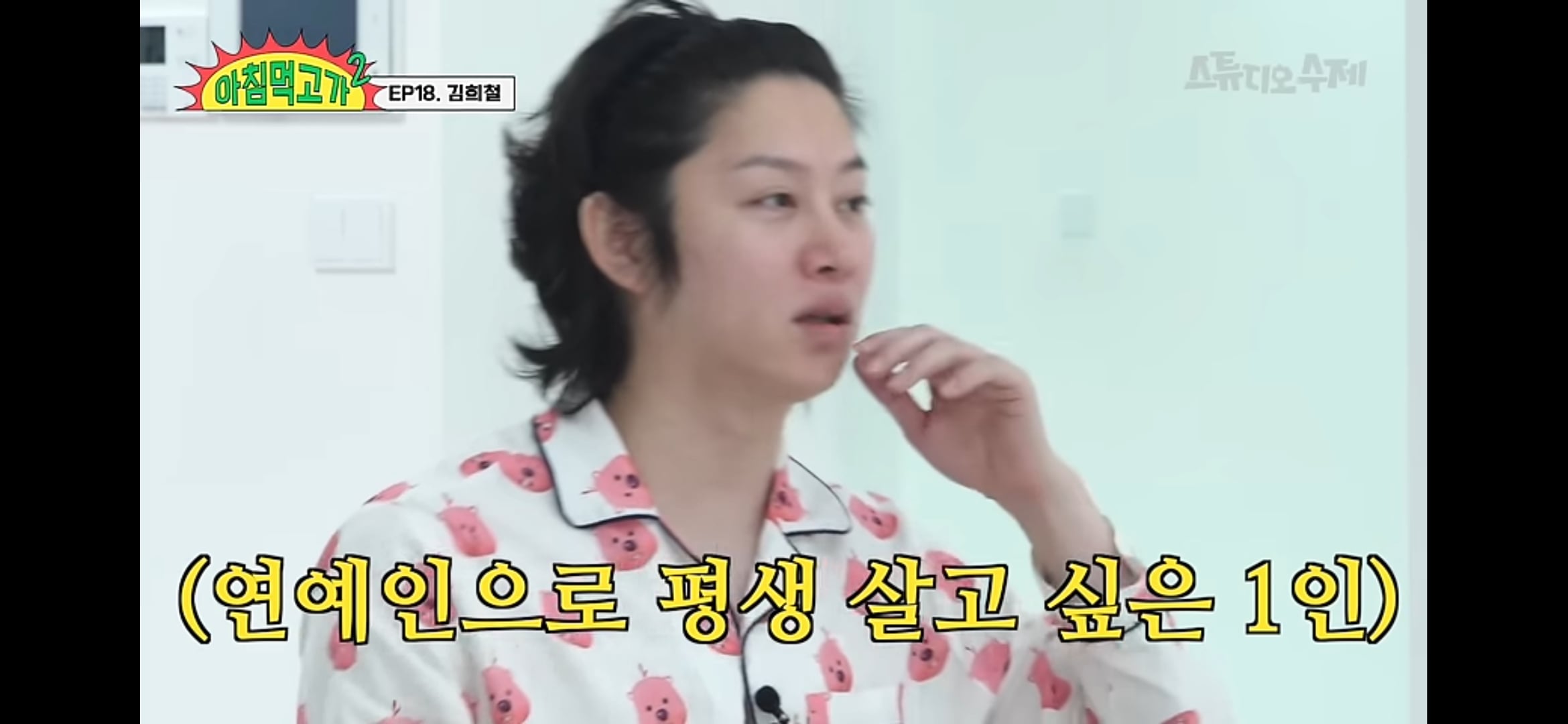 [잡담] 김희철 지인들한테 5억빌려주고 못받았대 | 인스티즈