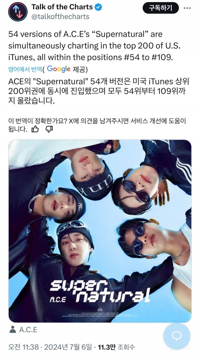오늘자 논란된 1곡으로 54개 버전의 음원이 나온 남돌 그룹..ㄷㄷ | 인스티즈