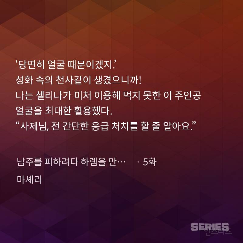 제가 본 웹소 중 레전드 고구마네요; | 인스티즈