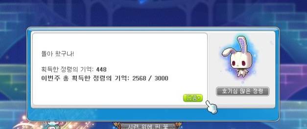 [잡담] 방금 정령의 기억하면서 처음받는 점수다... | 인스티즈