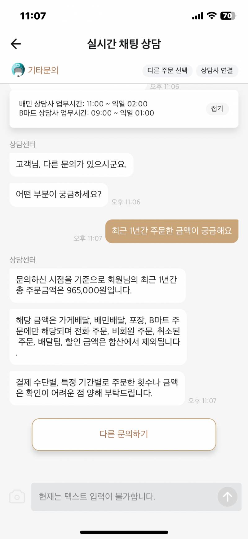 [잡담] 나 배달 진짜 안먹는편이지? | 인스티즈