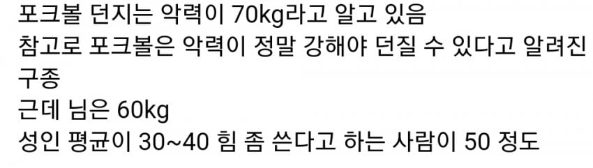 [잡담] 변우석 악력 62.1 체감해보기 | 인스티즈