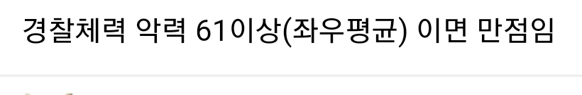 [잡담] 변우석 악력 62.1 체감해보기 | 인스티즈