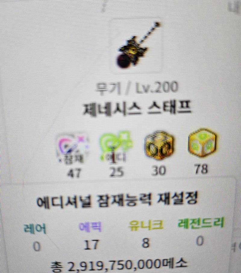 [잡담] 해방무기 에디 레전등업 진짜 빨리됐어 나ㅋㅋ | 인스티즈