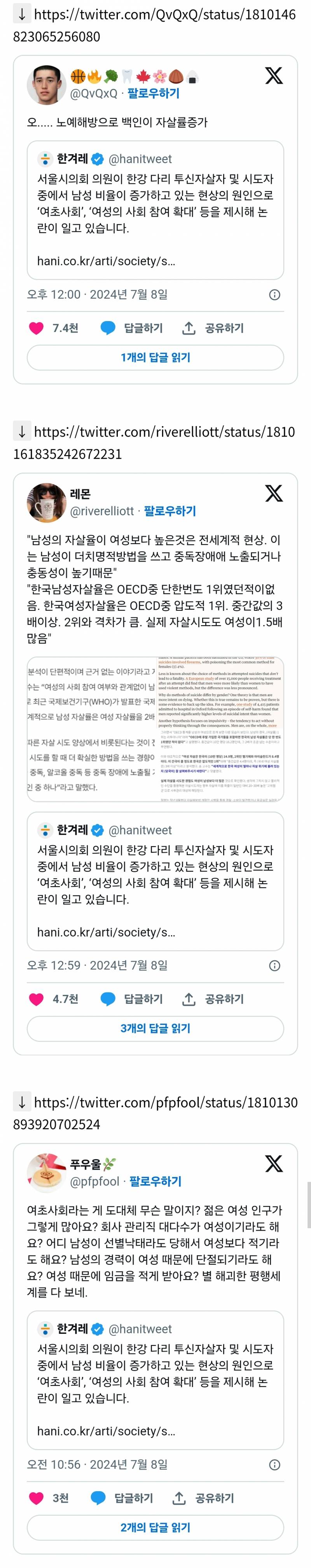 개난리난 한강투신 증가 원인....twt | 인스티즈
