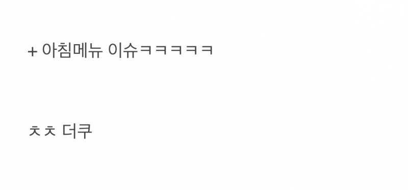 성인3명 미자3명 투어스의 아침 식사량.JPG | 인스티즈
