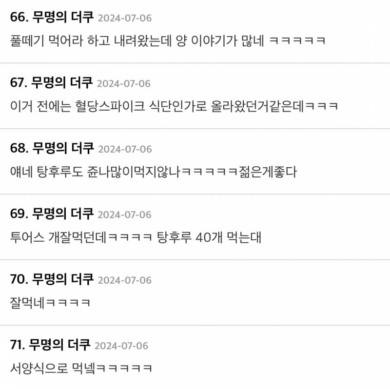 성인3명 미자3명 투어스의 아침 식사량.JPG | 인스티즈