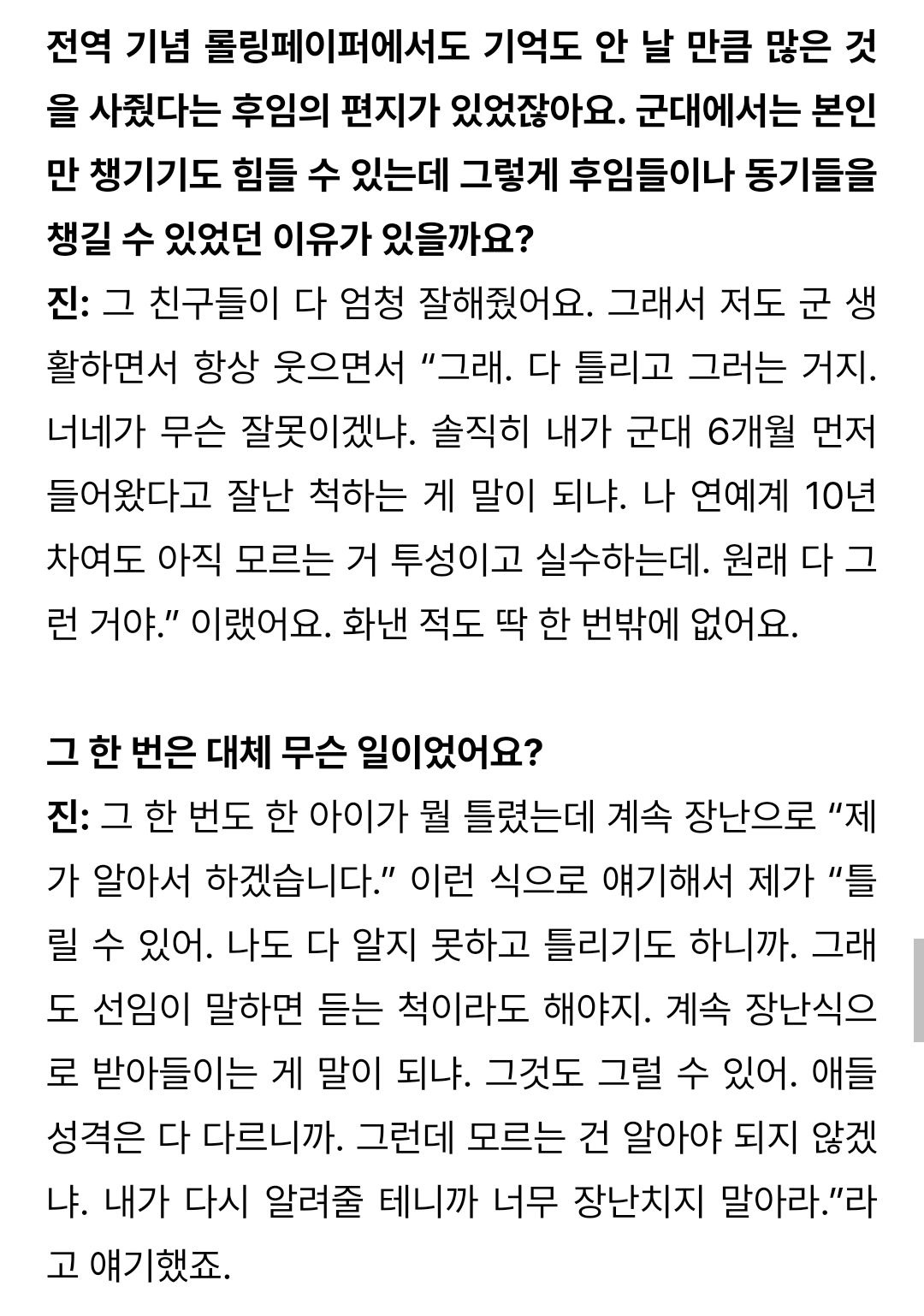 [잡담] 방탄 진 조교하면서 딱 한번 화냈단다 | 인스티즈