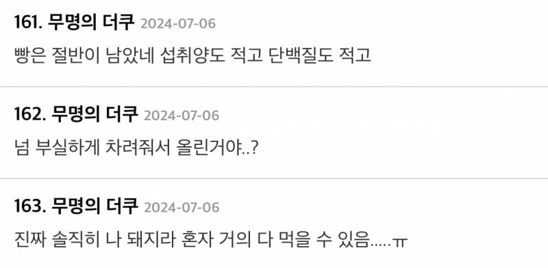 성인3명 미자3명 투어스의 아침 식사량.JPG | 인스티즈
