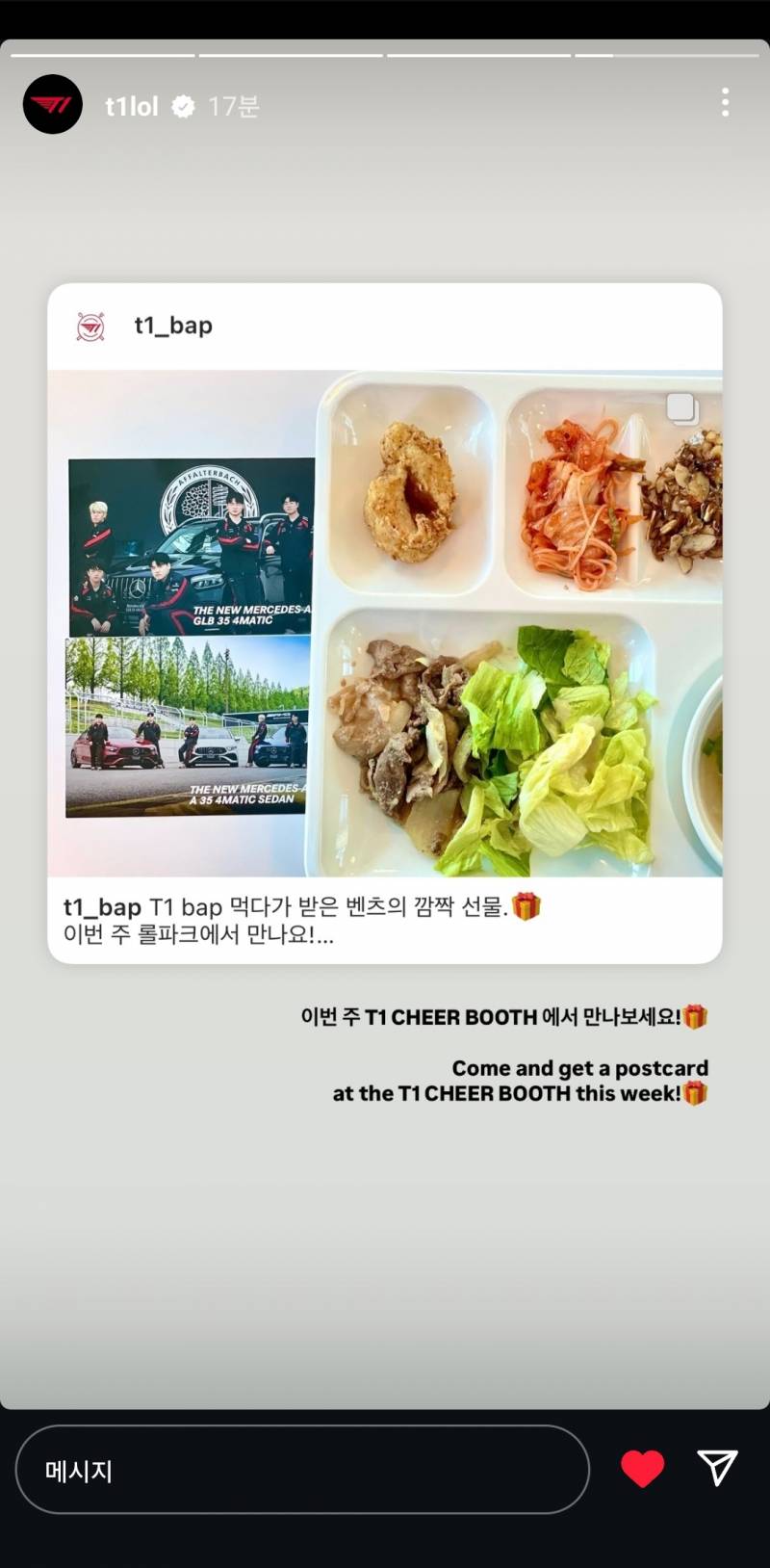 [잡담] 오늘 직관 포카 벤츠인갑다 | 인스티즈