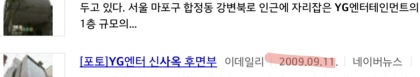 [정리글] 빅뱅 이전에 YG가 중소라고??? | 인스티즈