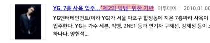[정리글] 빅뱅 이전에 YG가 중소라고??? | 인스티즈