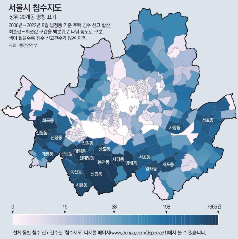 서울시 침수지도 | 인스티즈