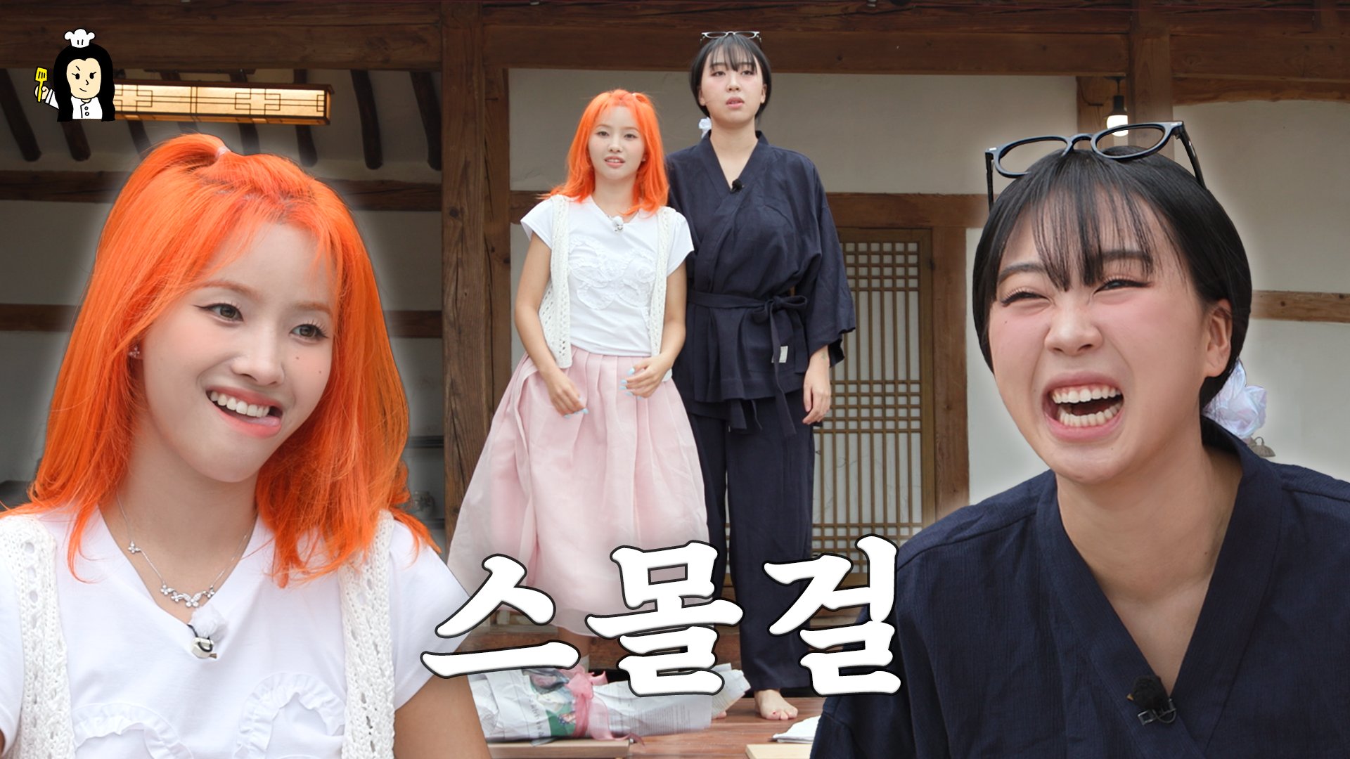 [잡담] 전소연 과 이영지 의 키 차이 | 인스티즈