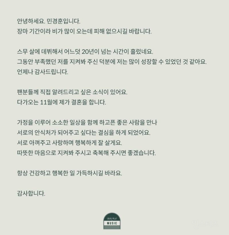 [단독] 버즈 민경훈, 방송 종사자와 11월 결혼 | 인스티즈