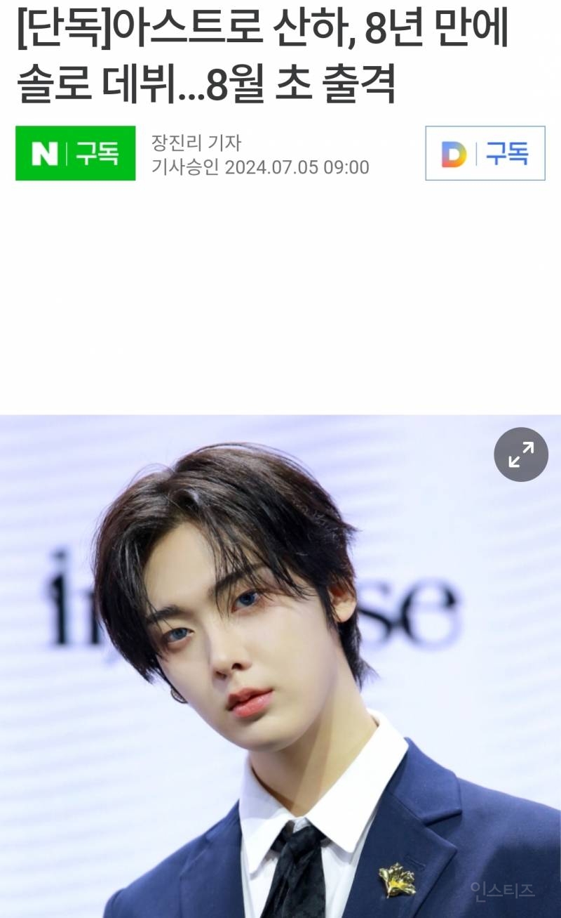 바쁘게 지내는 아스트로 멤버들 근황.jpg | 인스티즈