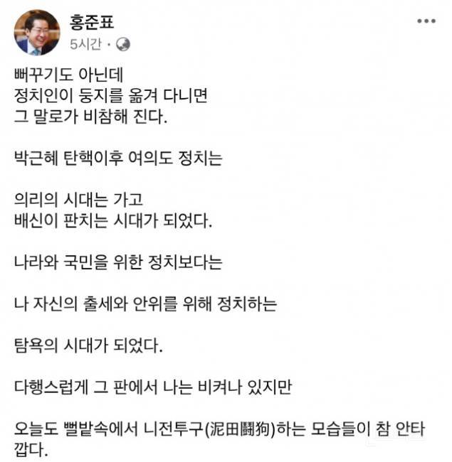 실시간 진행중인 홍준표-유승민 인터넷 설전 | 인스티즈