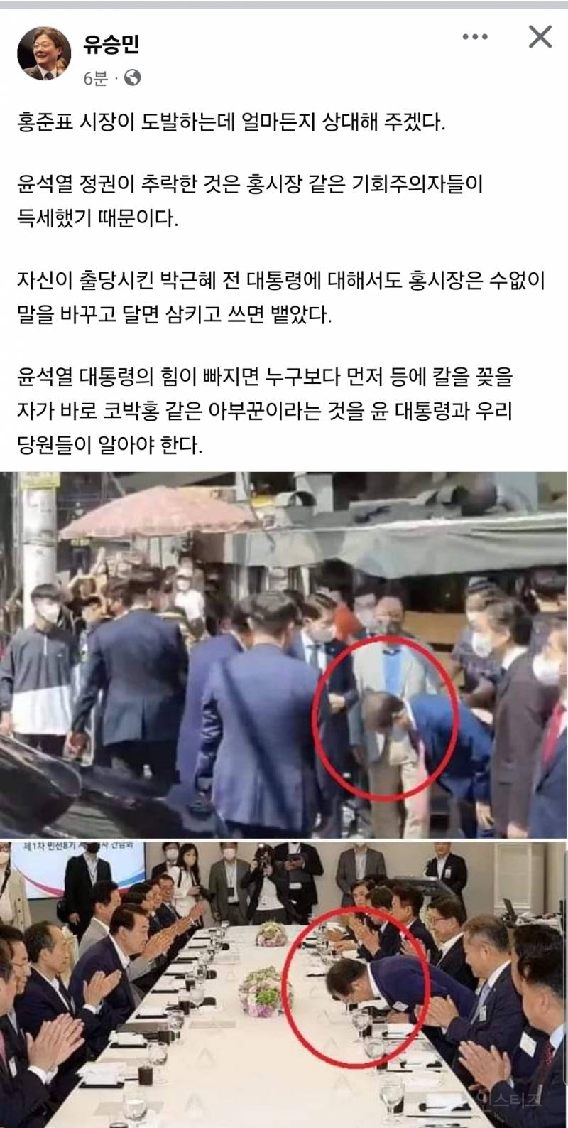 실시간 진행중인 홍준표-유승민 인터넷 설전 | 인스티즈