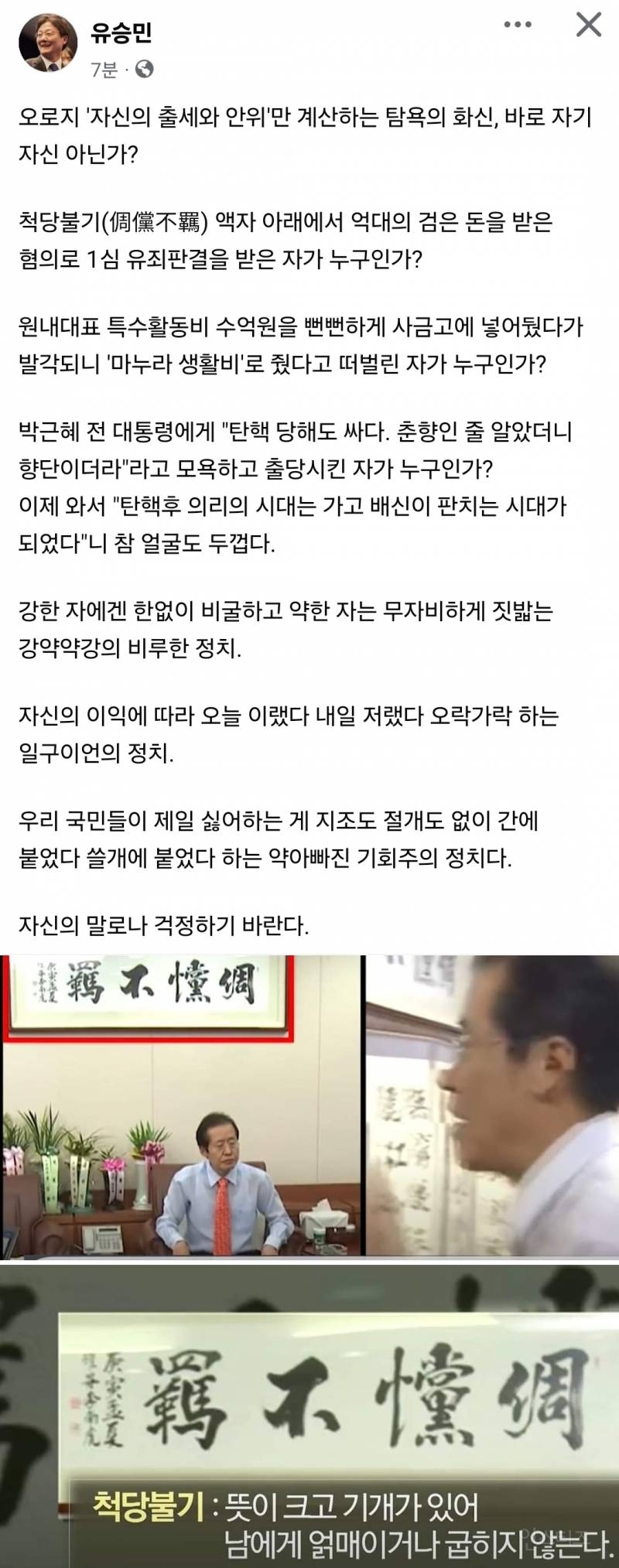 실시간 진행중인 홍준표-유승민 인터넷 설전 | 인스티즈