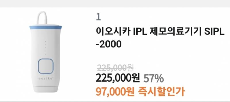 [잡담] 제모기 이 가격이면 싼거야? | 인스티즈