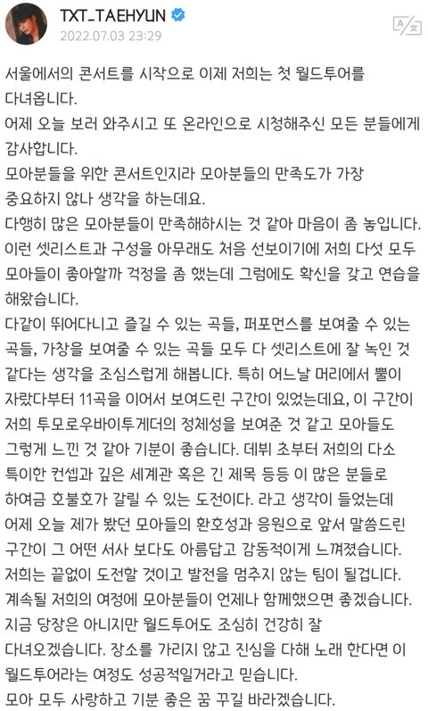 [잡담] 투바투 성장과정 보실분 | 인스티즈