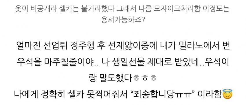 [잡담] 밀라노에 신혼여행 간 사람이 올린 변우석 목격 후기 | 인스티즈