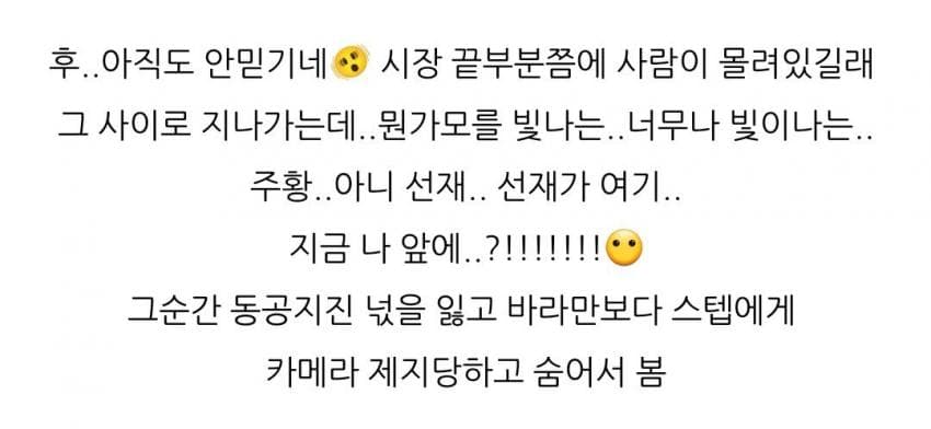 [잡담] 밀라노에 신혼여행 간 사람이 올린 변우석 목격 후기 | 인스티즈