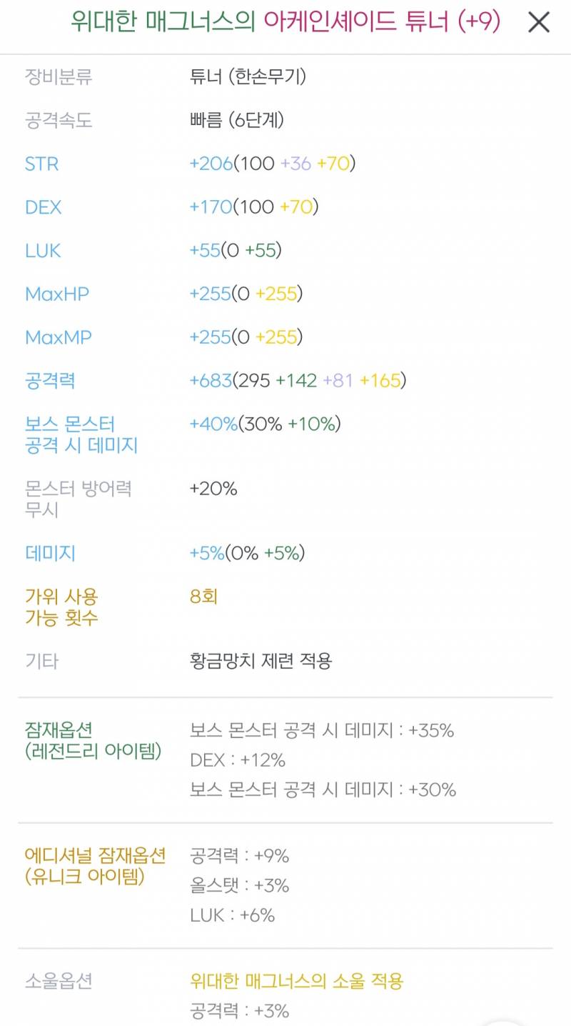 [잡담] 해방하면 전투력 얼마나 오를까? | 인스티즈