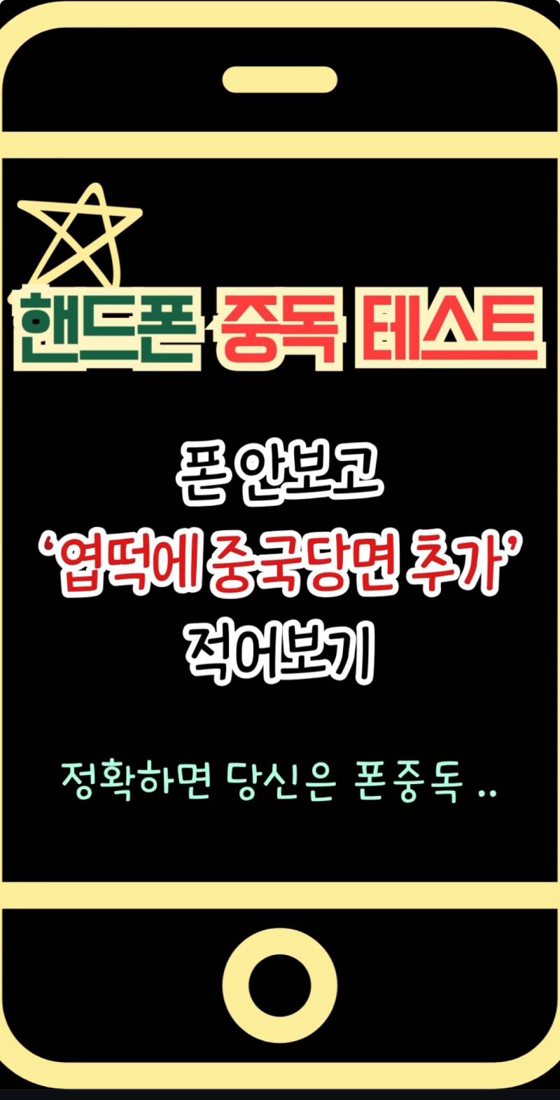 현재 난리난 "엽떡에 중국당면 추가".JPG | 인스티즈