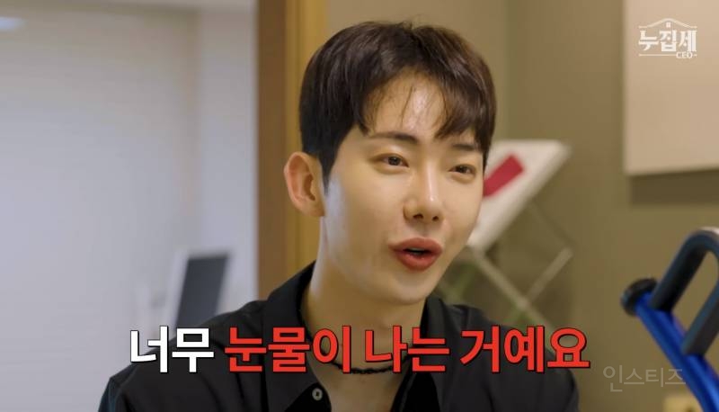 첫 정산 받고 엄마랑 울었다는 조권.jpg | 인스티즈