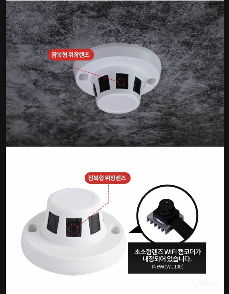 불법촬영(몰카)에 사용되는 초소형 카메라 종류 jpg | 인스티즈