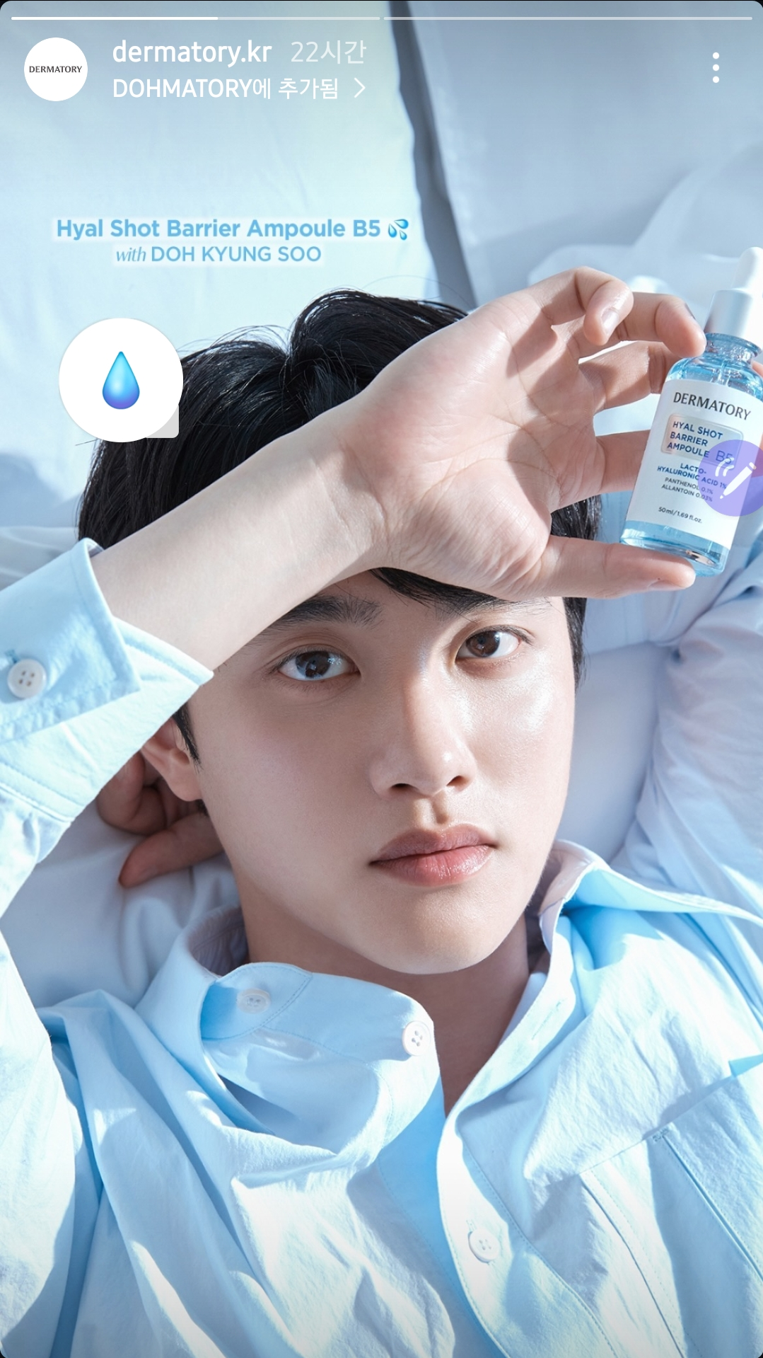 [잡담] 인스스로 크게 보는 더마토리 도경수 극락ㅇ | 인스티즈
