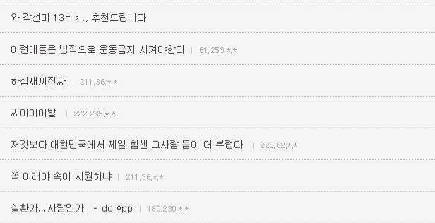 헬스 갤러리 골격 금수저.JPG (약후방) | 인스티즈