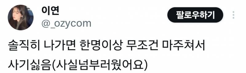 요즘 젊은이들 다 스투시반팔 입고다녀서 나도 사볼까하고 가격보고 구란줄 | 인스티즈
