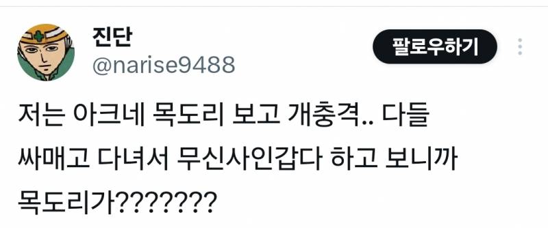 요즘 젊은이들 다 스투시반팔 입고다녀서 나도 사볼까하고 가격보고 구란줄 | 인스티즈
