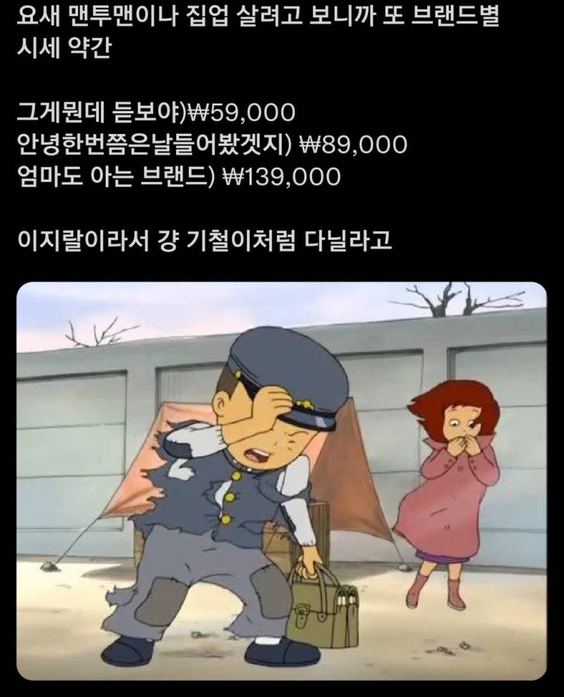 요즘 젊은이들 다 스투시반팔 입고다녀서 나도 사볼까하고 가격보고 구란줄 | 인스티즈