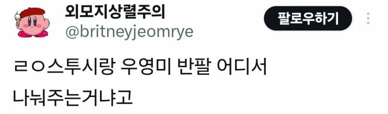 요즘 젊은이들 다 스투시반팔 입고다녀서 나도 사볼까하고 가격보고 구란줄 | 인스티즈