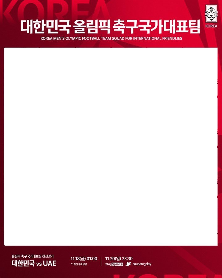 [잡담] 우리 올림픽 축구 대표팀 명단 나왔대 | 인스티즈